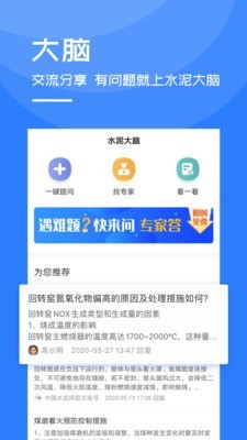 中国水泥网4
