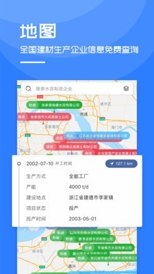 中国水泥网5