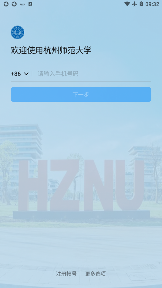杭州师范大学3