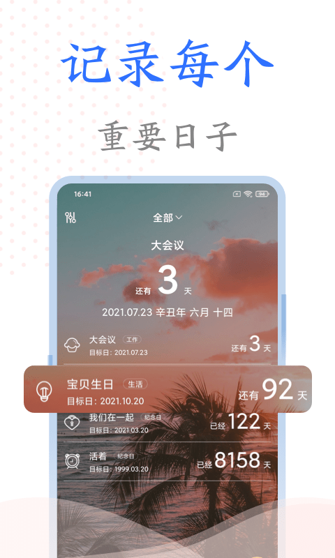 时光纪念册1