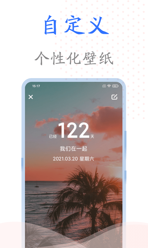 时光纪念册2