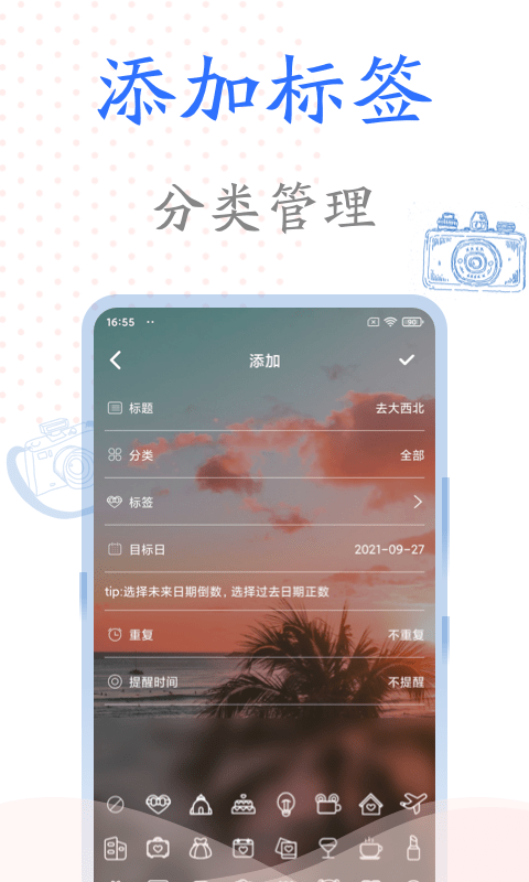 时光纪念册3