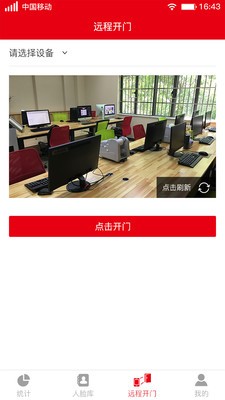 智慧工地实名制4