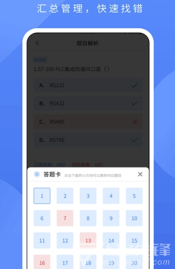 电工题库宝典(电工考试题库)安卓最新版1