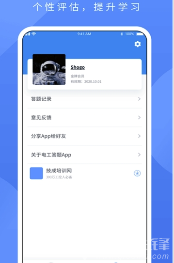 电工题库宝典(电工考试题库)安卓最新版2