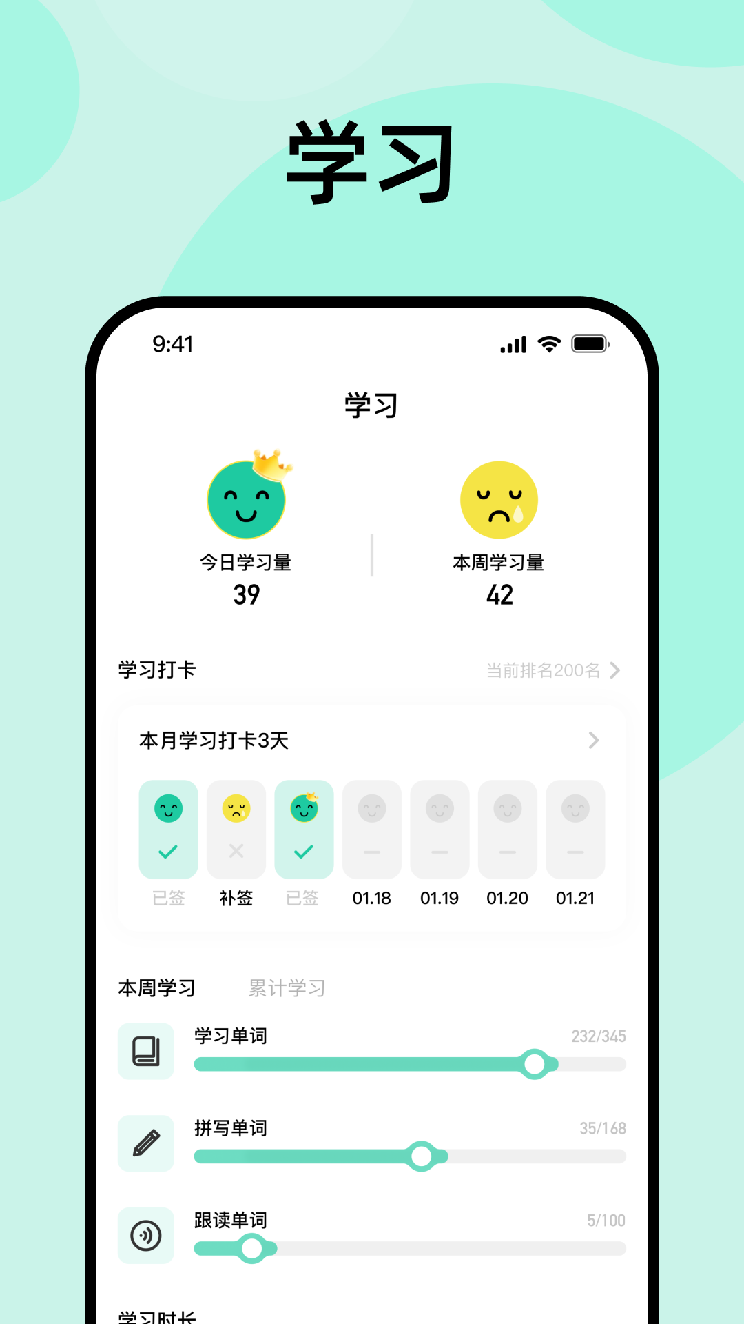 刷刷日语1