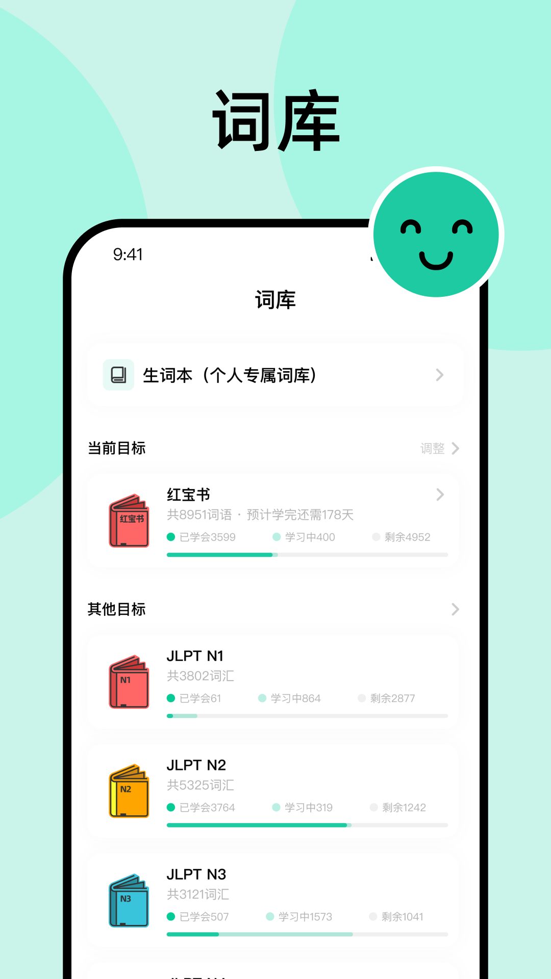 刷刷日语3