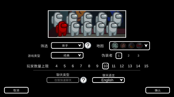 阿秋玩的amongus中文版2