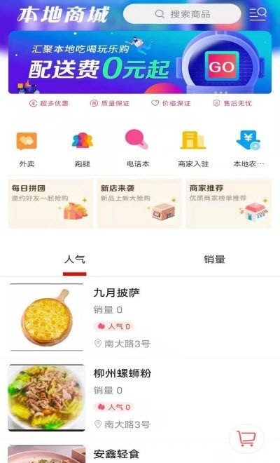 福鼎同城网2