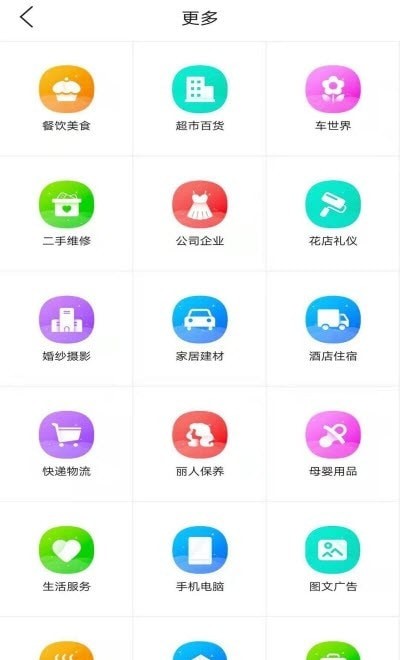 福鼎同城网3