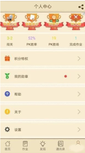 快乐口算(快乐口算五年级下册)V1.1.5 安卓手机版4