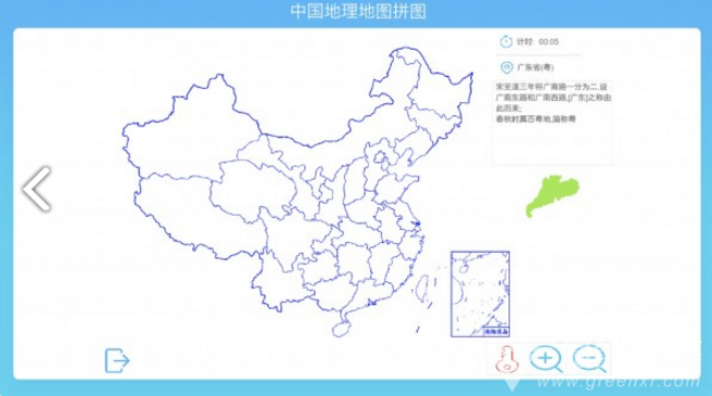 中国地理拼图(八上用中国地理拼图)V4.35 安卓最新版1