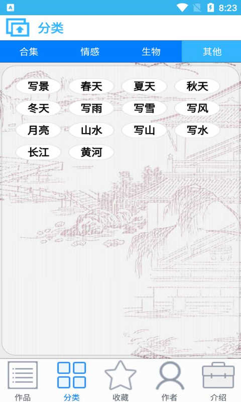 金百云古诗词2