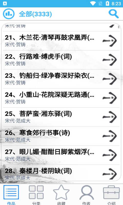 金百云古诗词3