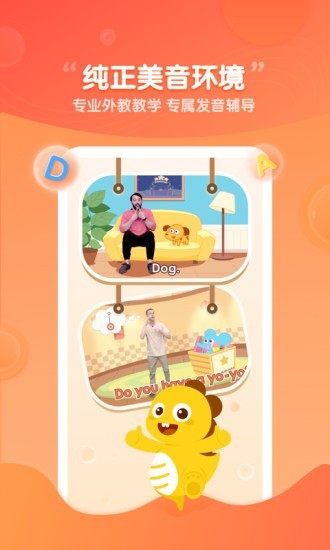 VIPKID启蒙2