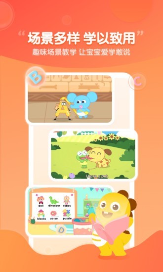 VIPKID启蒙3
