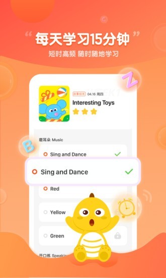 VIPKID启蒙4