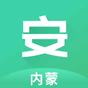 内蒙邮政业平安员平台安卓
