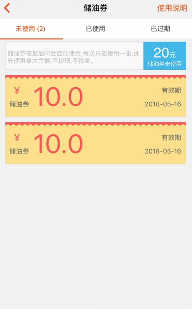 国通石油app3