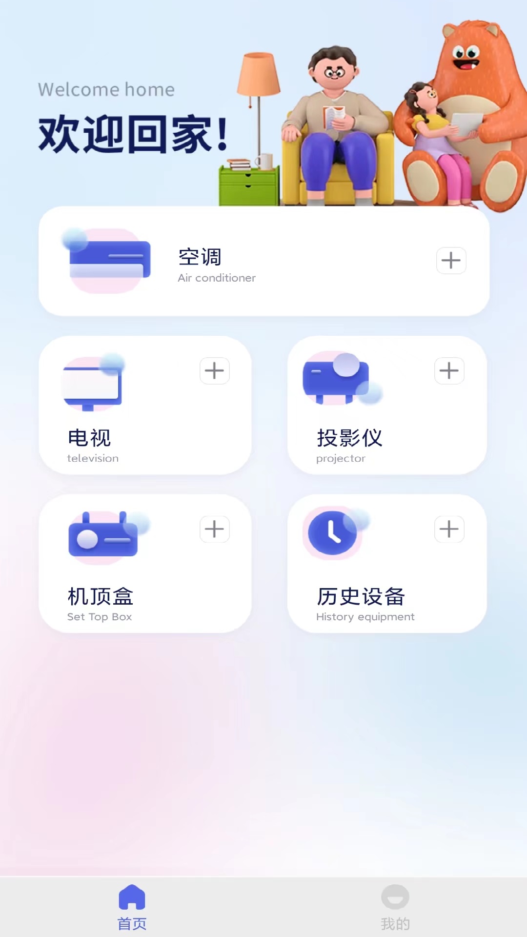 快滑遥控器4