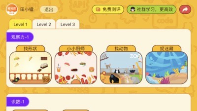 OKMath数学思维v1.9安卓版2