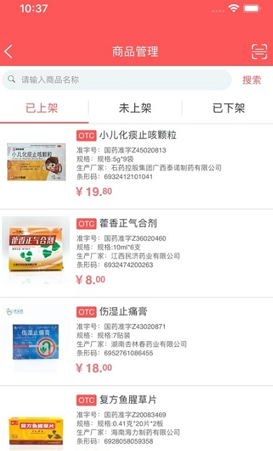 惠买药商户3