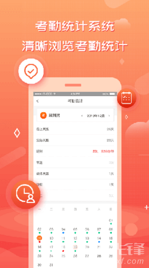 创度技师端安卓手机版app1