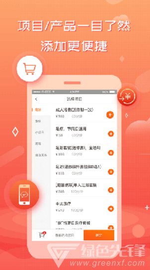 创度技师端安卓手机版app2