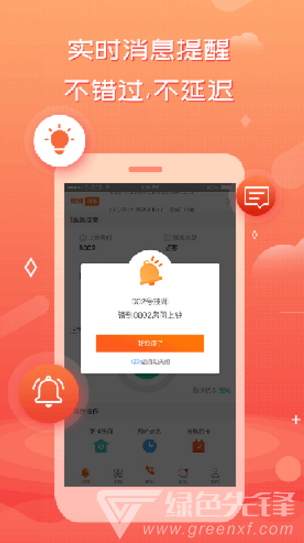 创度技师端安卓手机版app3