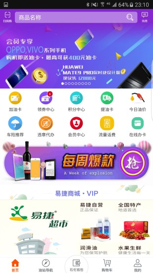 加油广东安卓版v5.5.61