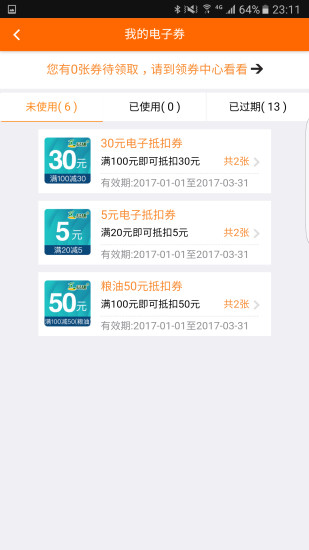 加油广东安卓版v5.5.62