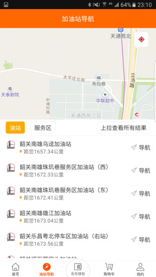 加油广东安卓版v5.5.63