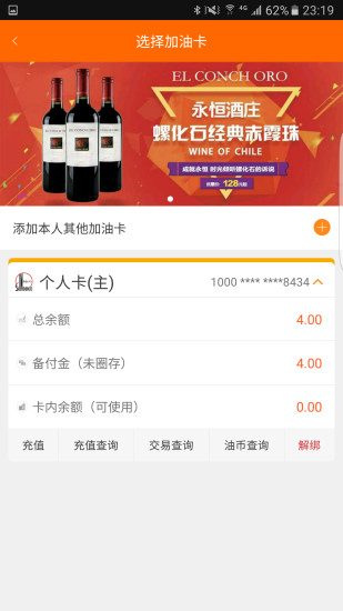 加油广东安卓版v5.5.64