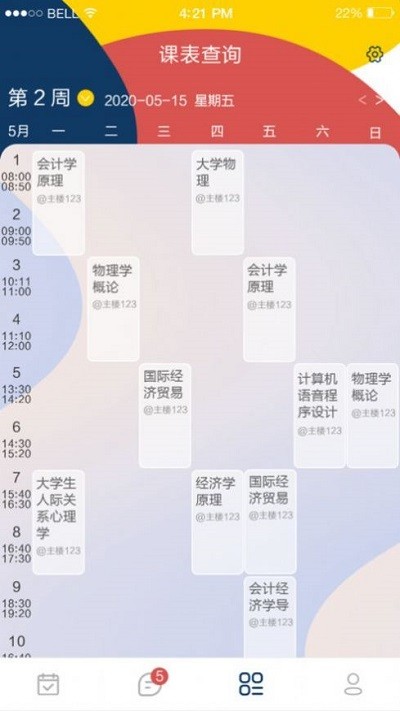 本研教学服务平台1