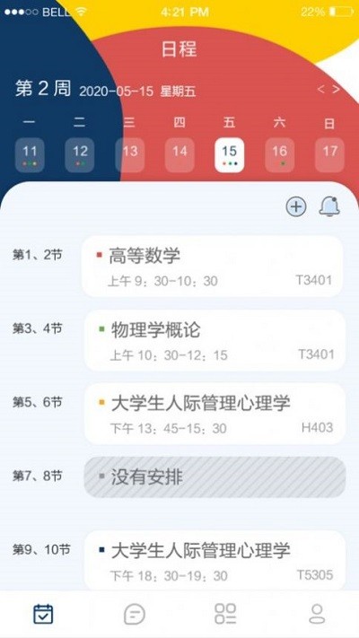 本研教学服务平台2