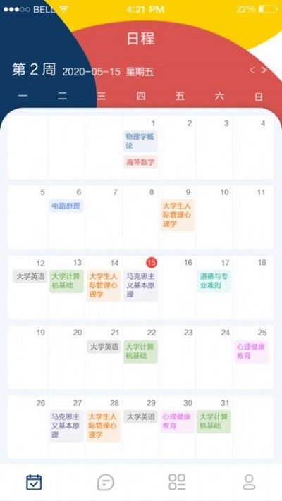 本研教学服务平台3