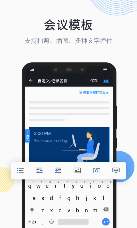 晓语听听4