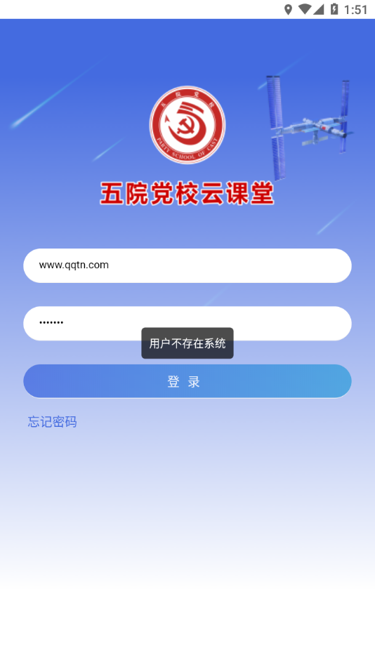 五院党校云课堂3