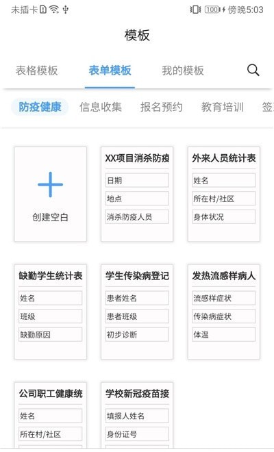 微表1