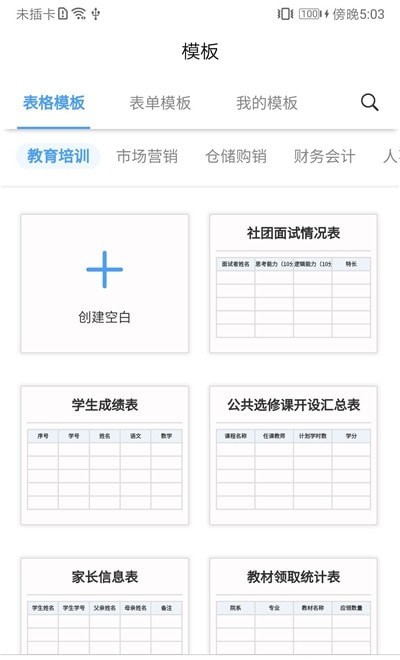 微表2