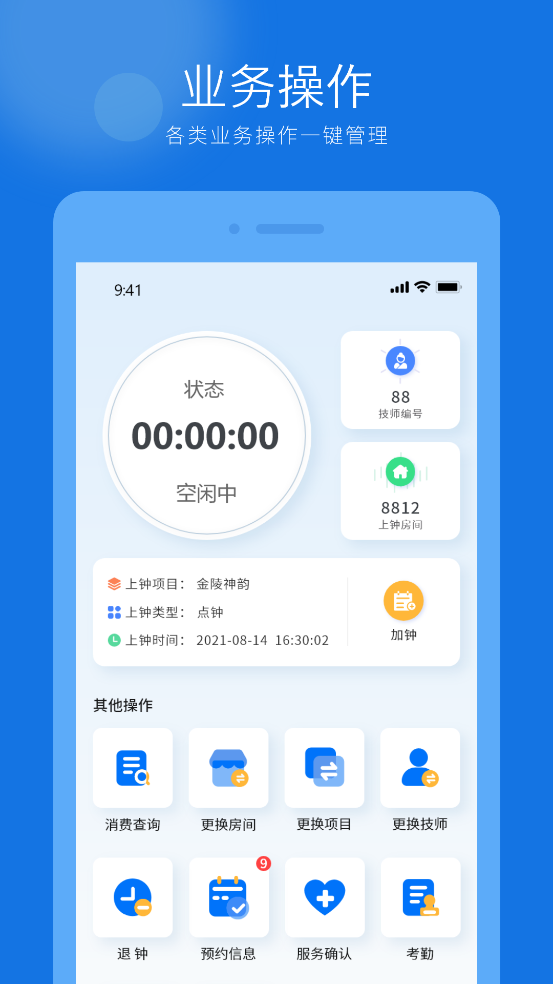 百色猫足浴1