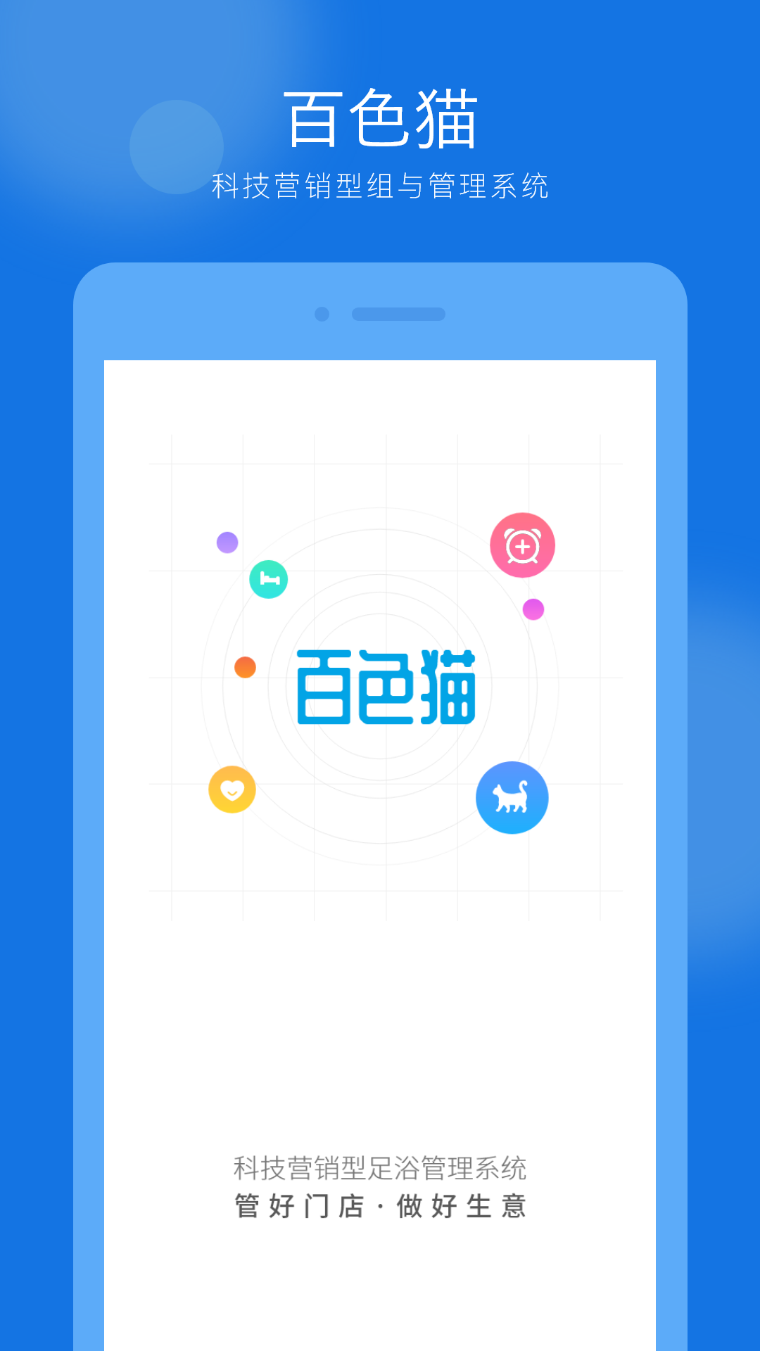 百色猫足浴4
