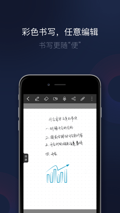 智能书写苹果版2