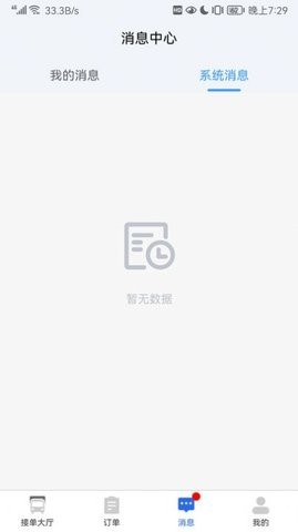 陆满运最新版3