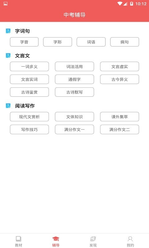 电子课本大全3