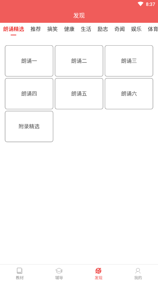 电子课本大全4