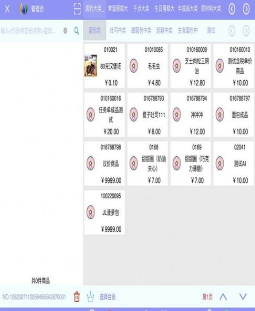 锐翔易联2