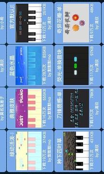 极品钢琴 Just Piano3