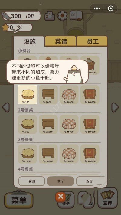 动物餐厅修改版2