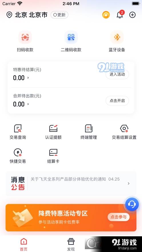 金飞天3